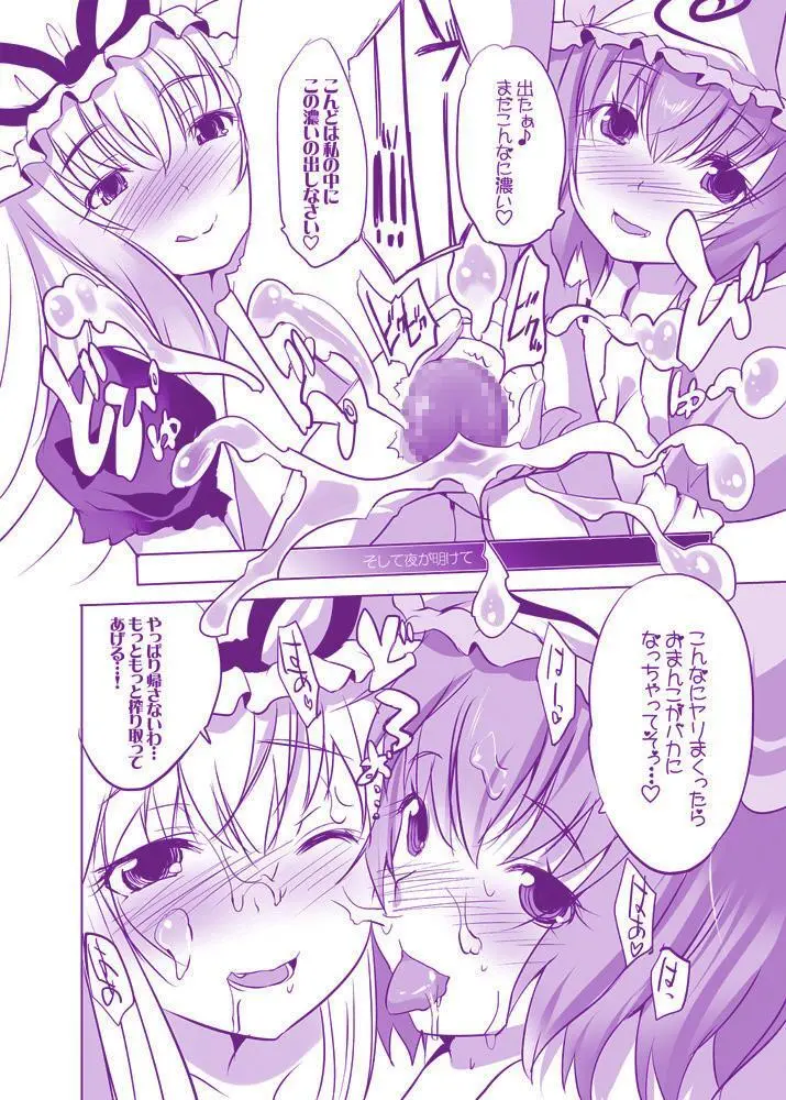 むちむち痴女ゆかゆゆ～今夜は縛って立ったまま - page25