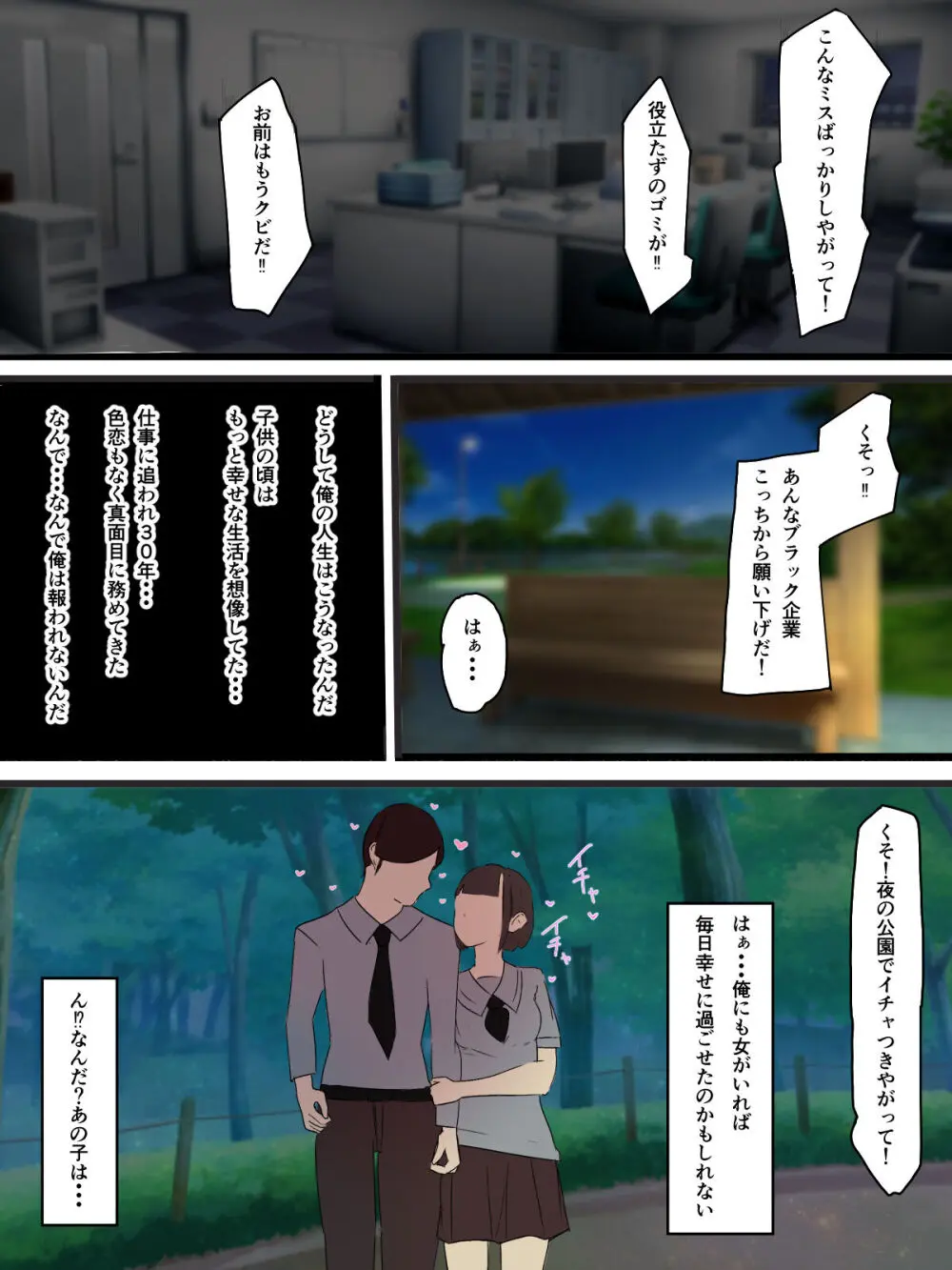 無口で無抵抗なキョンシー拾った - page2