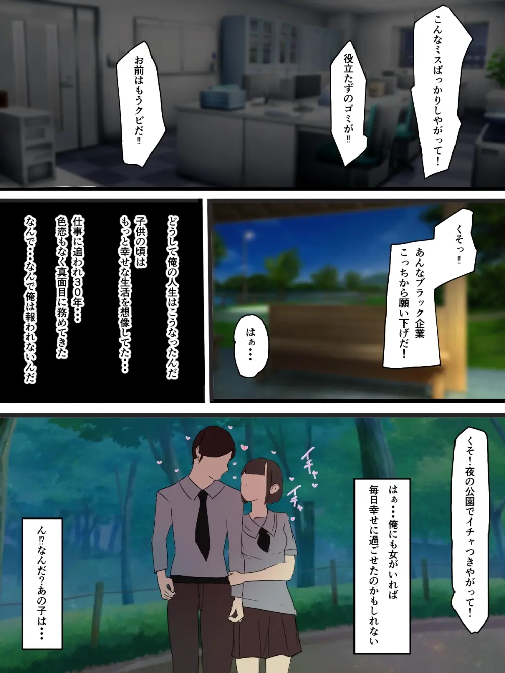 無口で無抵抗なキョンシー拾った - page21