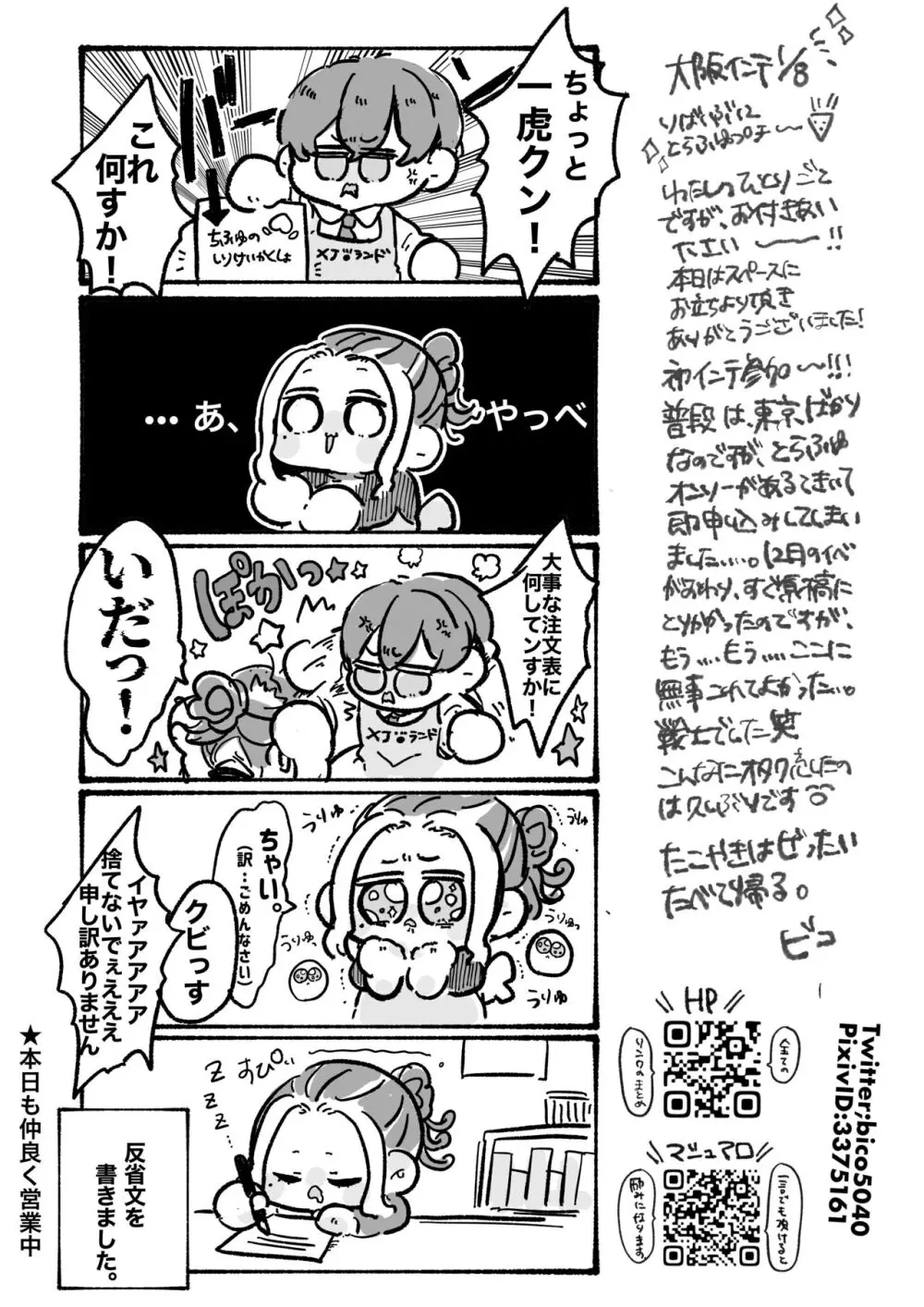 きっと俺は、どうしようもなくキミの〇〇が好き。 - page31