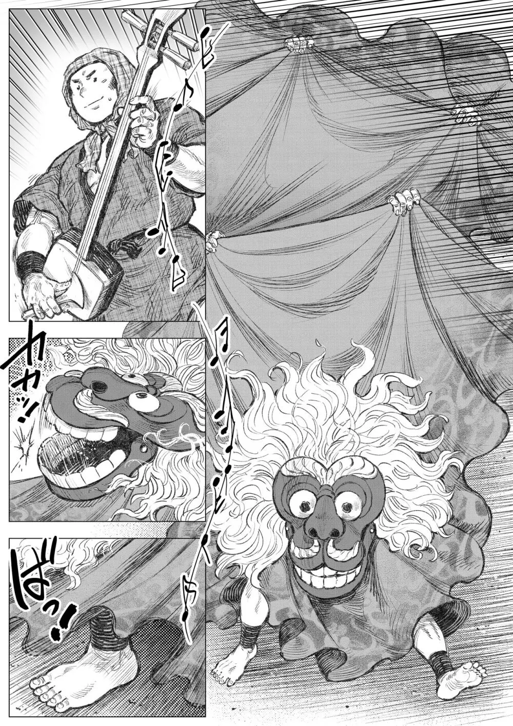 猿業師祈年祭・前編 - page11