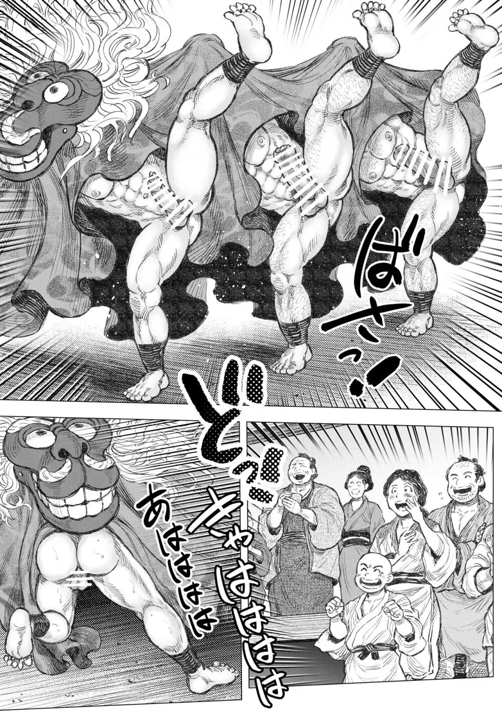 猿業師祈年祭・前編 - page12