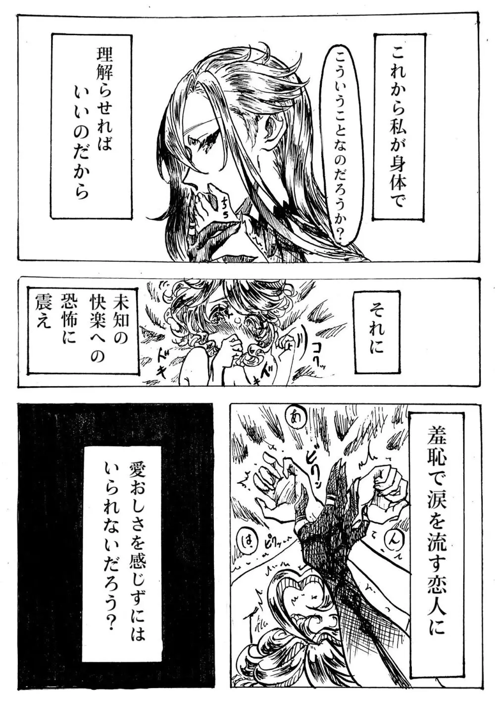 召フリ - page15