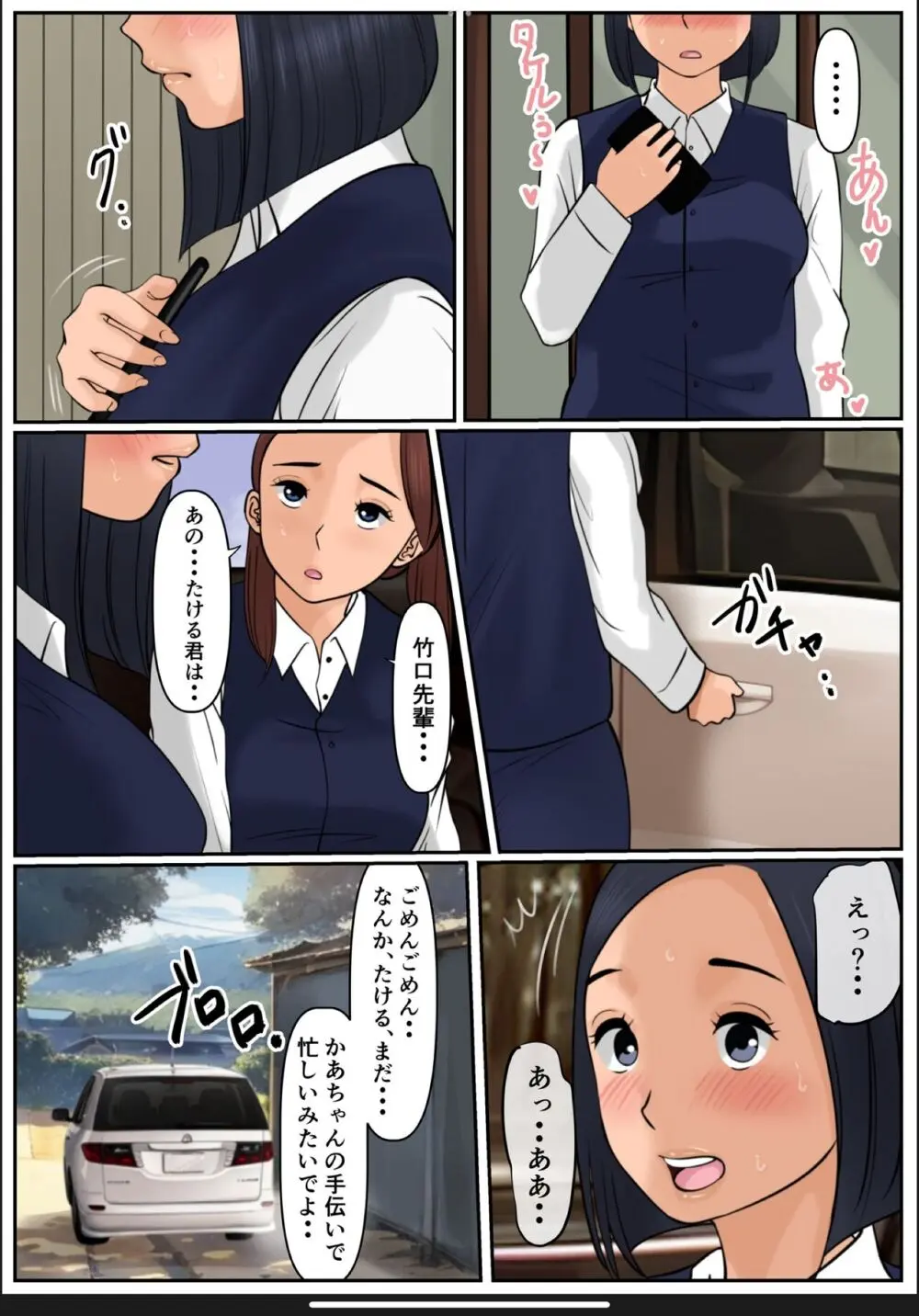 ぼくのかあちゃん 3 - page61