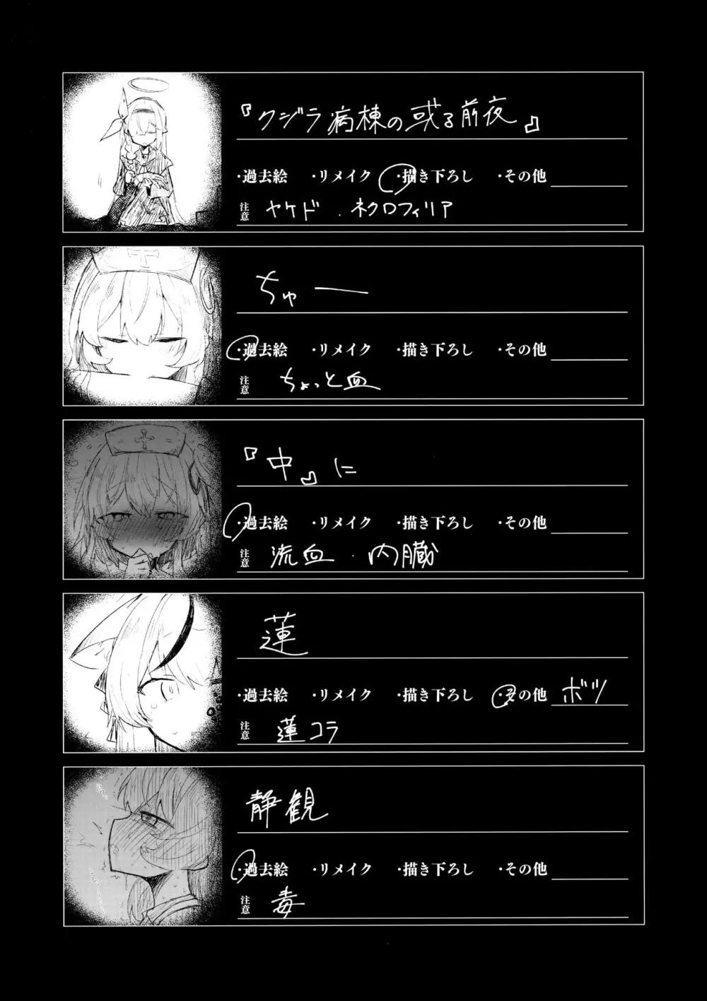 これはとあるキヴォトスのお話です。 - page10