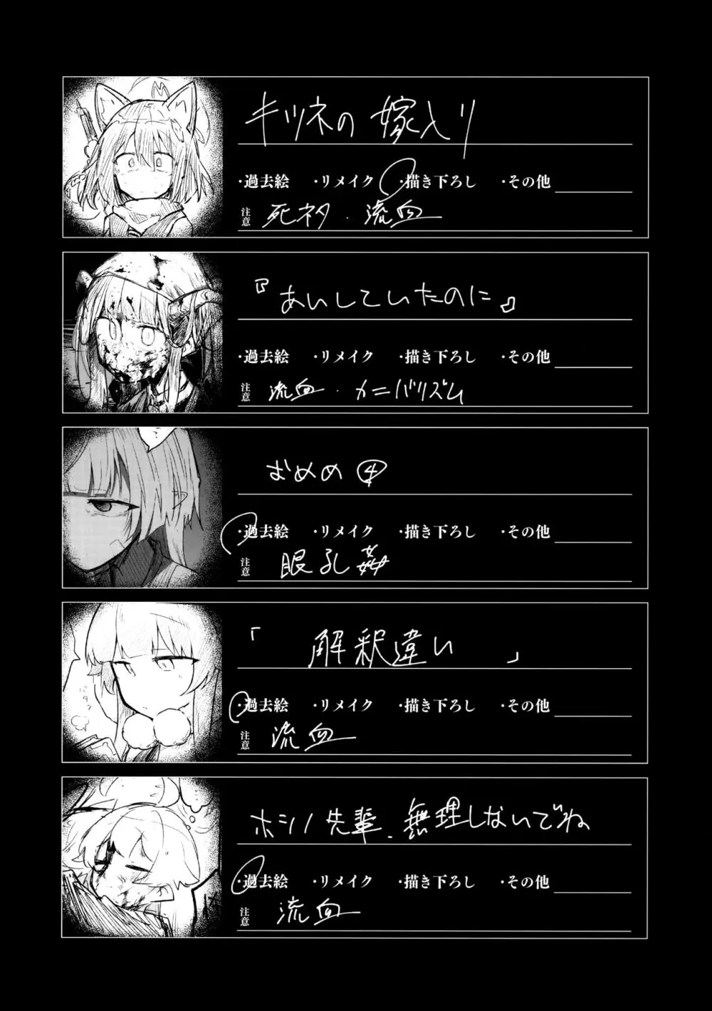 これはとあるキヴォトスのお話です。 - page11