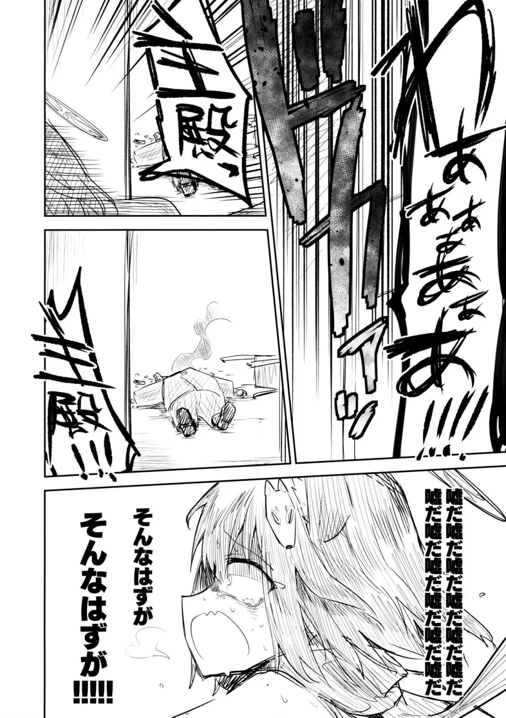 これはとあるキヴォトスのお話です。 - page121