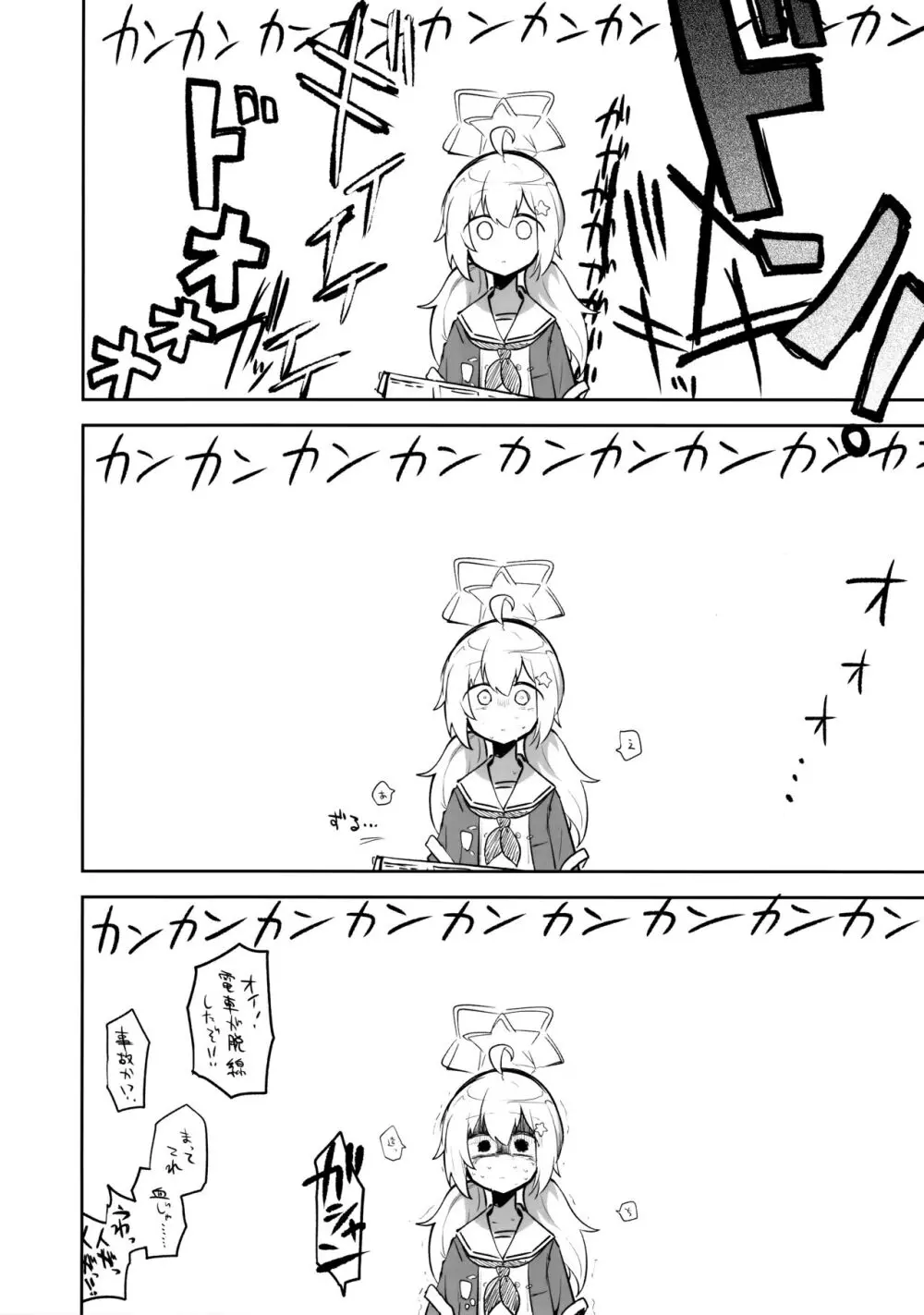 これはとあるキヴォトスのお話です。 - page33