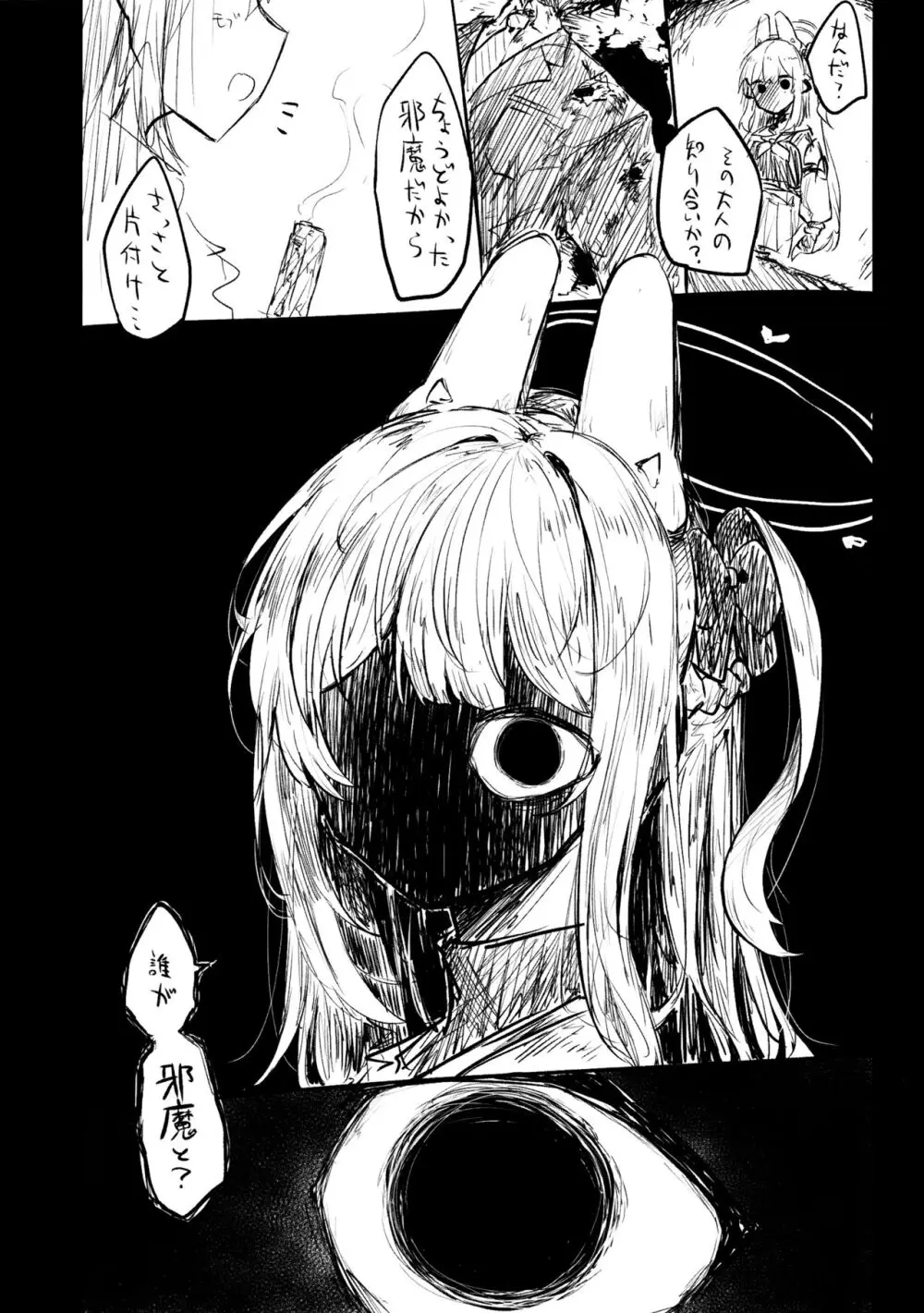 これはとあるキヴォトスのお話です。 - page37