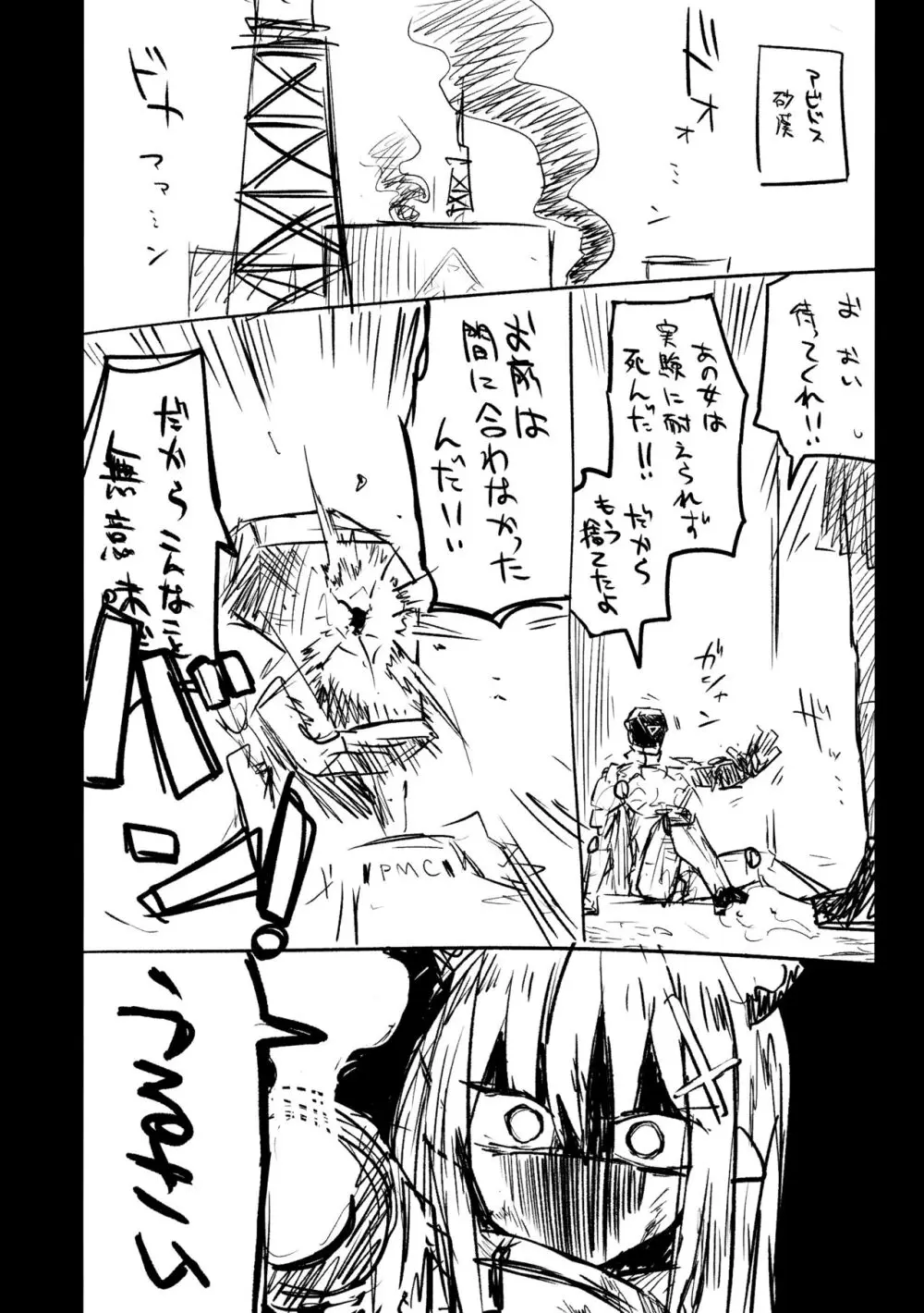 これはとあるキヴォトスのお話です。 - page53