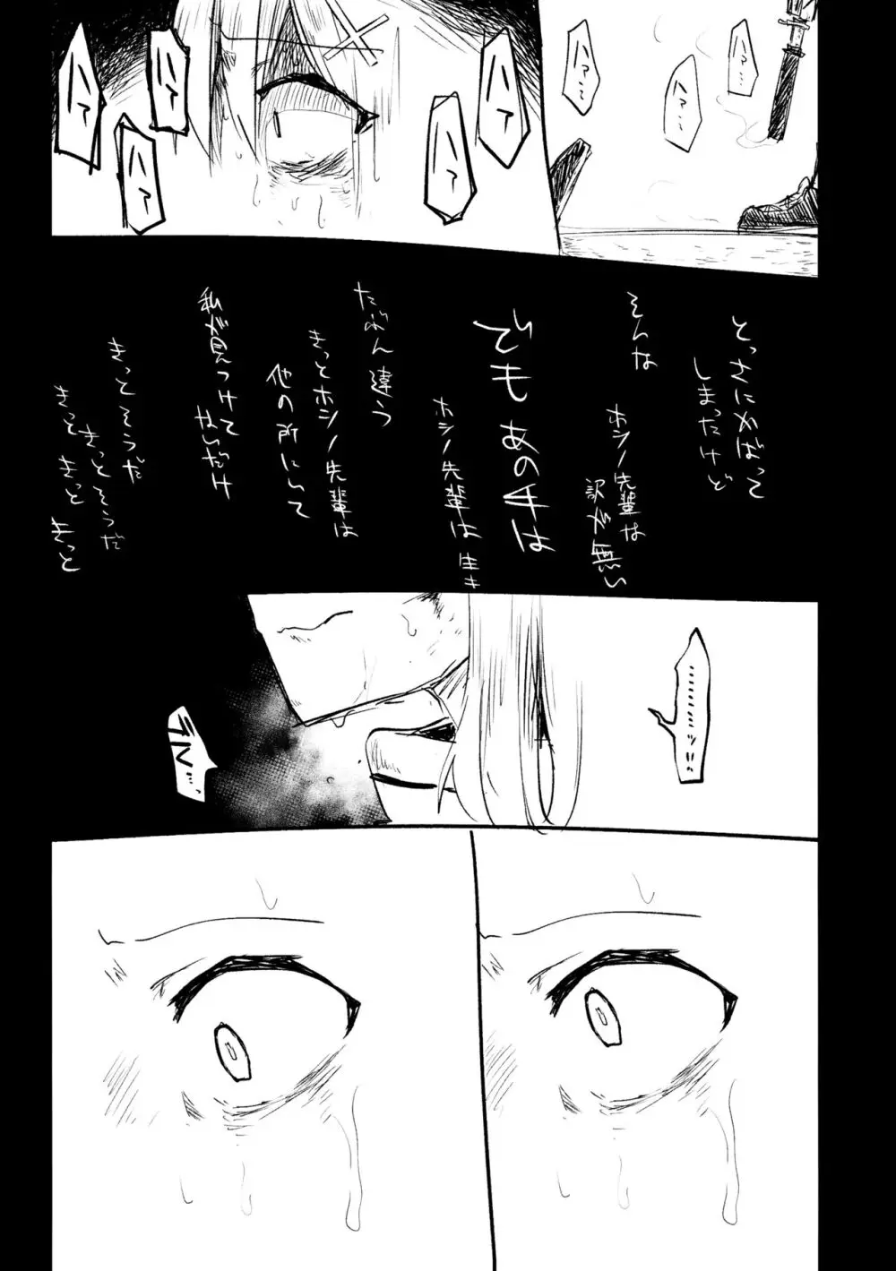 これはとあるキヴォトスのお話です。 - page58