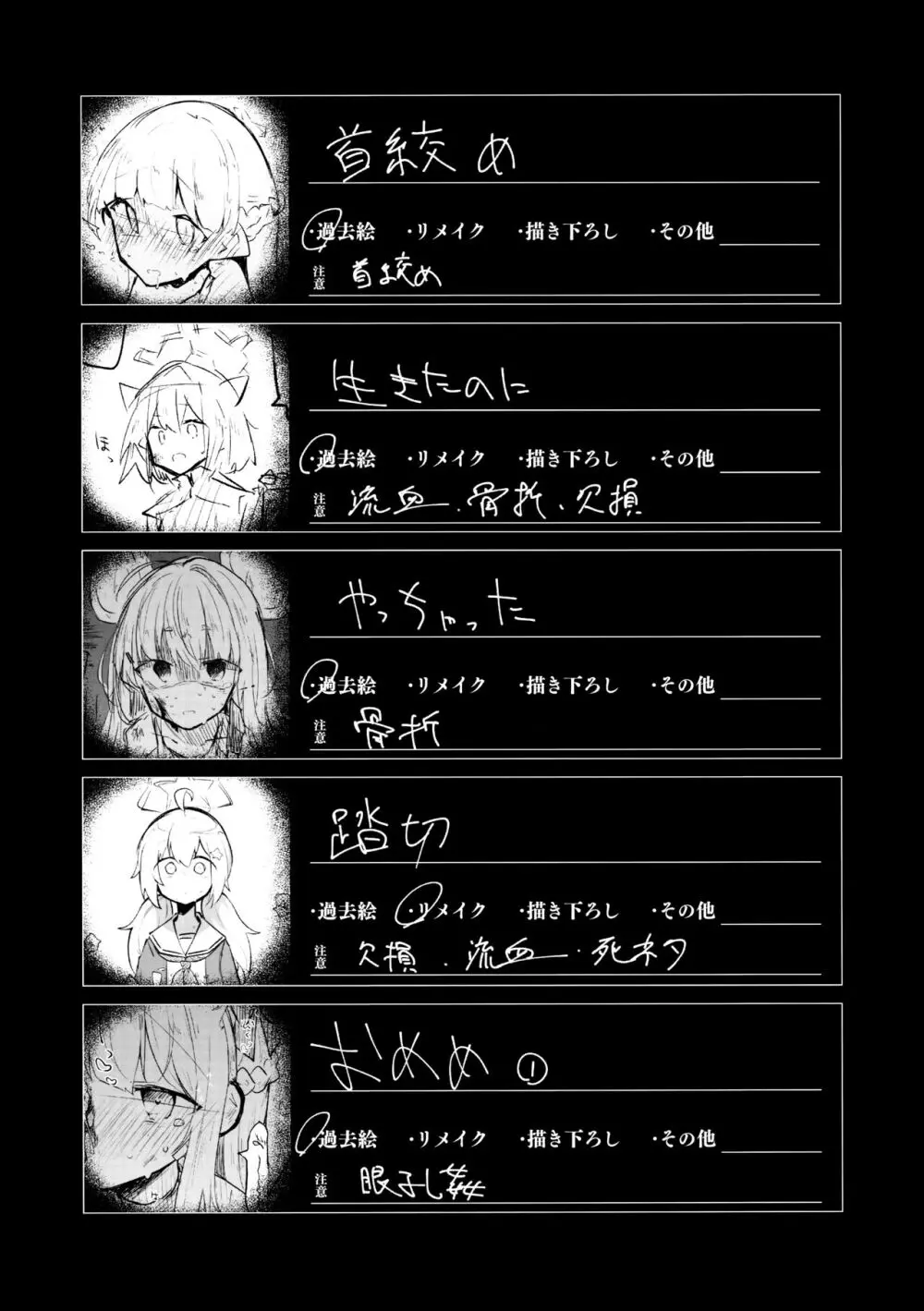 これはとあるキヴォトスのお話です。 - page6