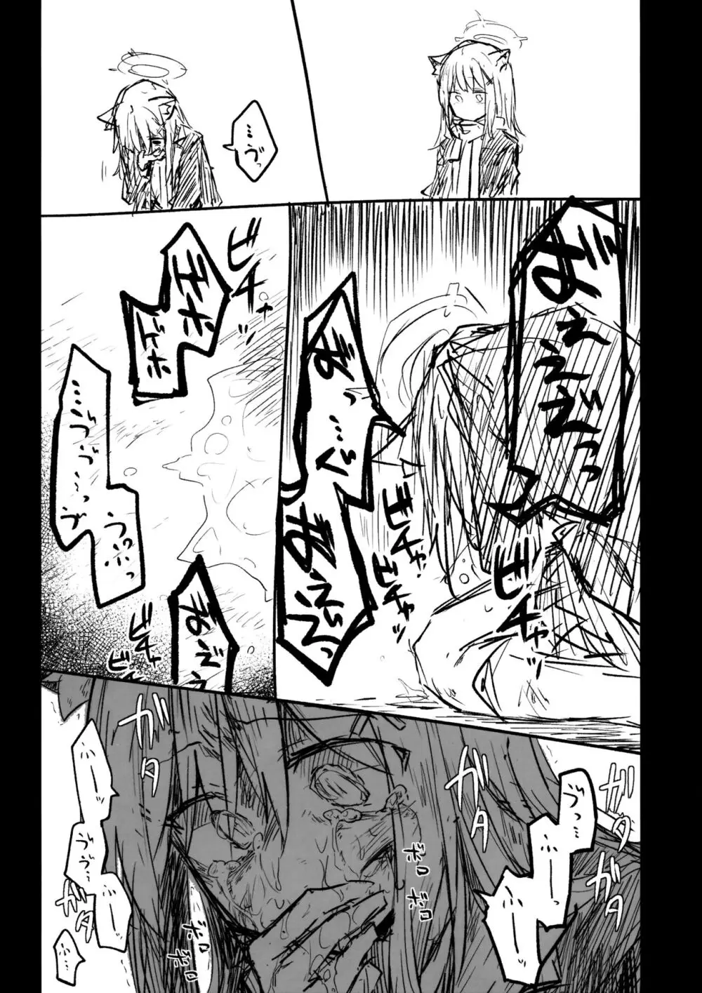 これはとあるキヴォトスのお話です。 - page60