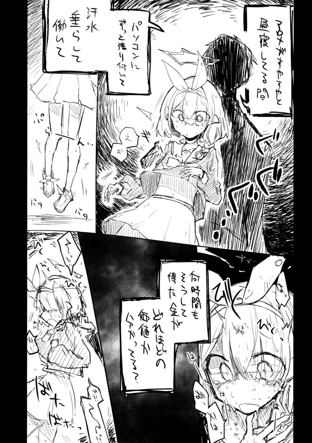 これはとあるキヴォトスのお話です。 - page91