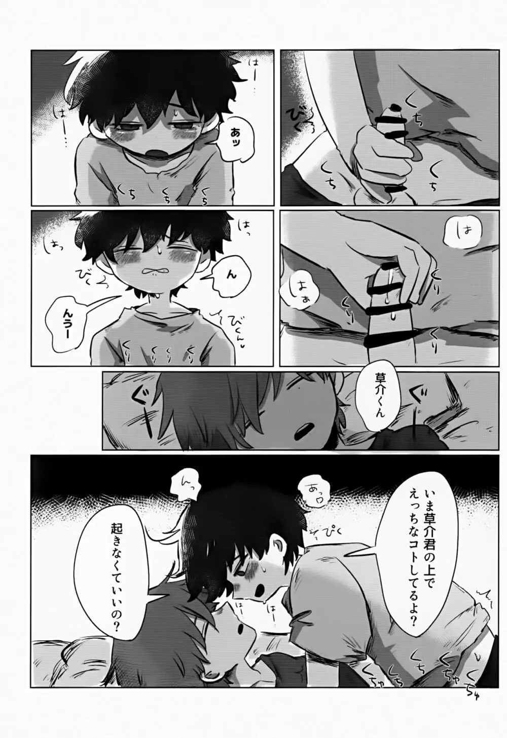 あかるいみらい1 - page64