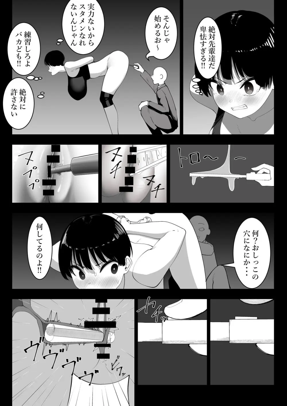 指パッチン! - page21