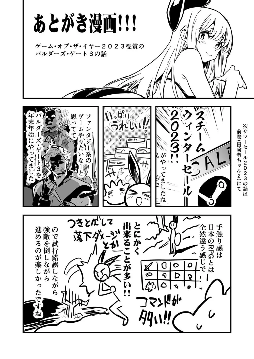 冒険者ちゃんとえっちな冒険3 - page123