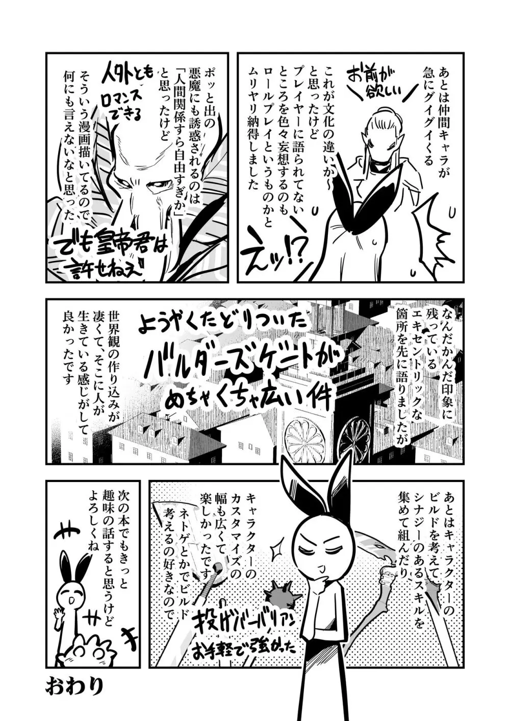 冒険者ちゃんとえっちな冒険3 - page124