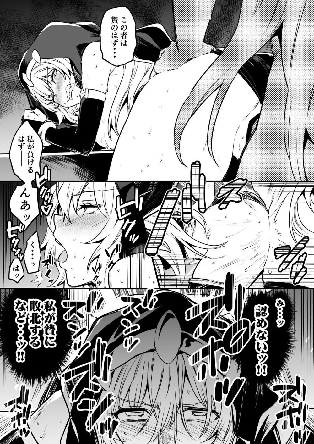 冒険者ちゃんとえっちな冒険3 - page44