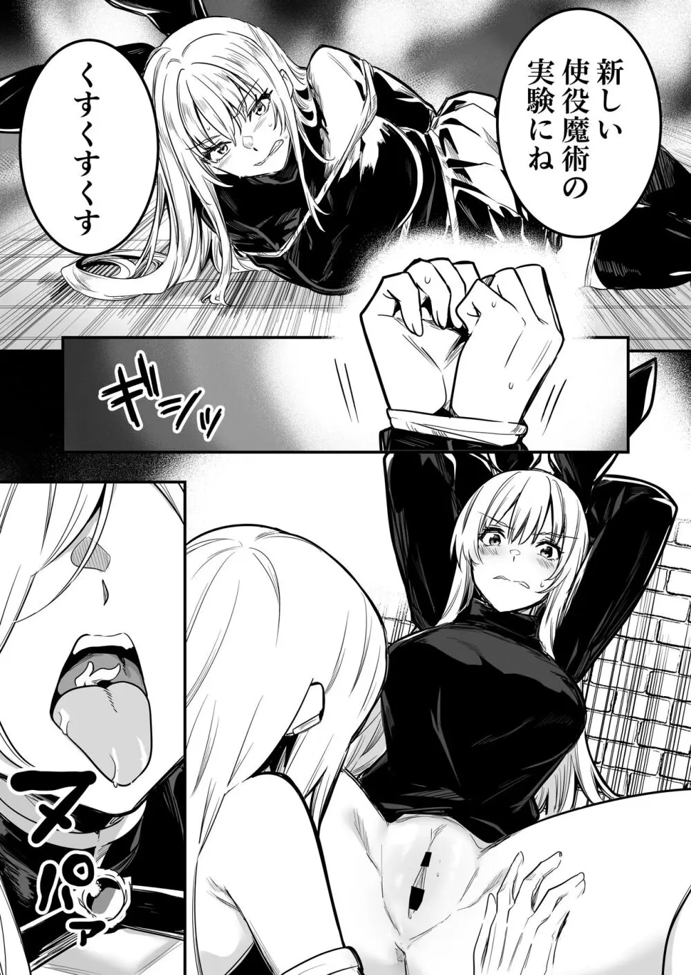 冒険者ちゃんとえっちな冒険3 - page60