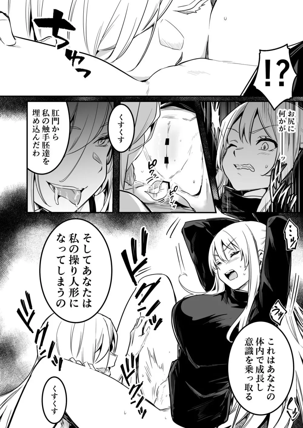 冒険者ちゃんとえっちな冒険3 - page61