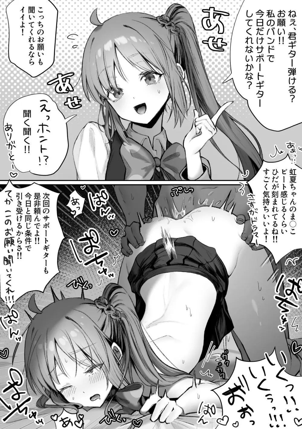 ぽるこれ カースト上位のあの子は実は淫乱ドスケベ痴女 -総集編- - page124