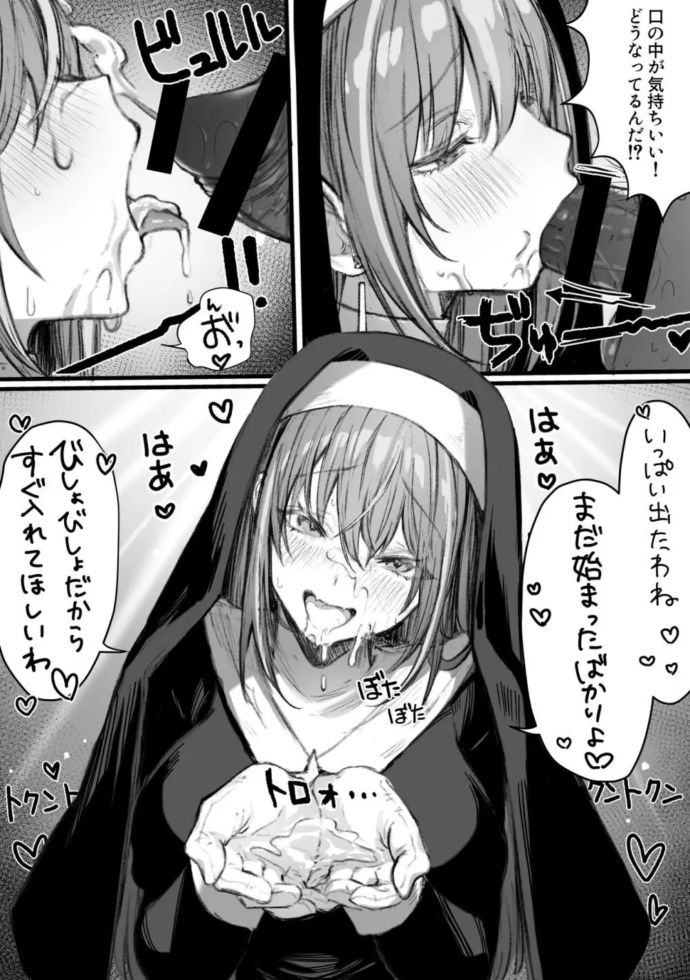 ぽるこれ カースト上位のあの子は実は淫乱ドスケベ痴女 -総集編- - page132