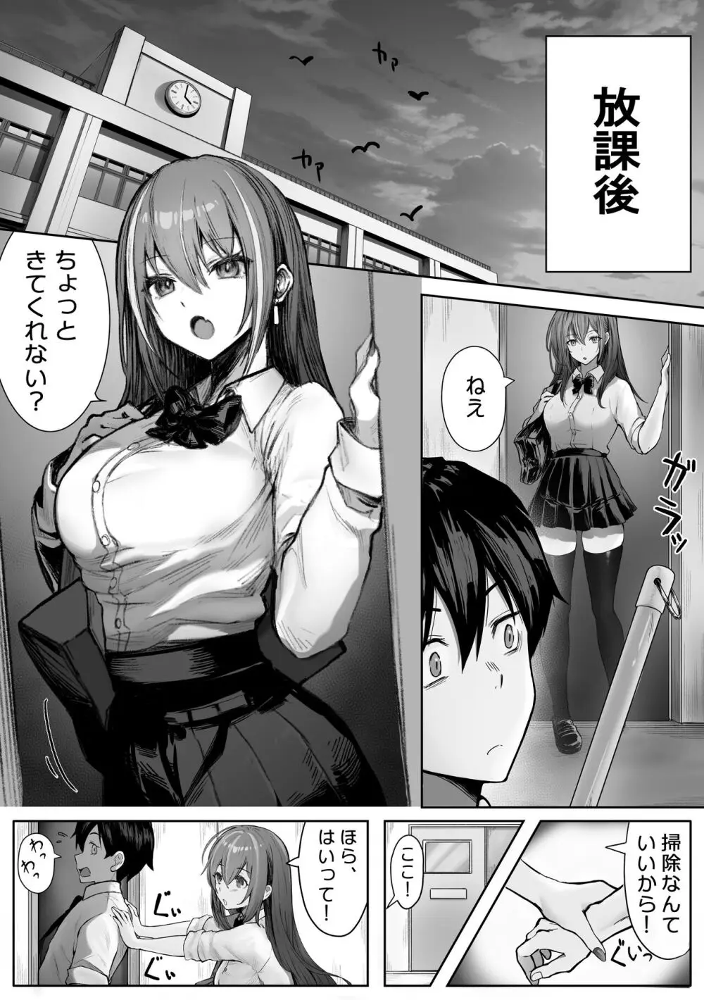 ぽるこれ カースト上位のあの子は実は淫乱ドスケベ痴女 -総集編- - page15