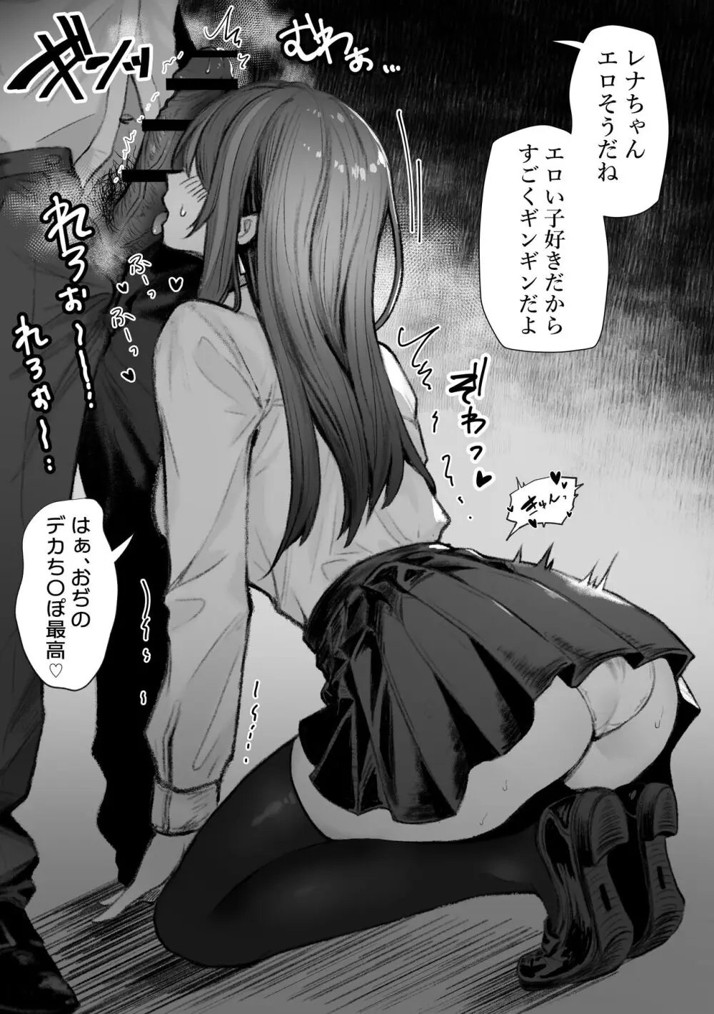 ぽるこれ カースト上位のあの子は実は淫乱ドスケベ痴女 -総集編- - page162