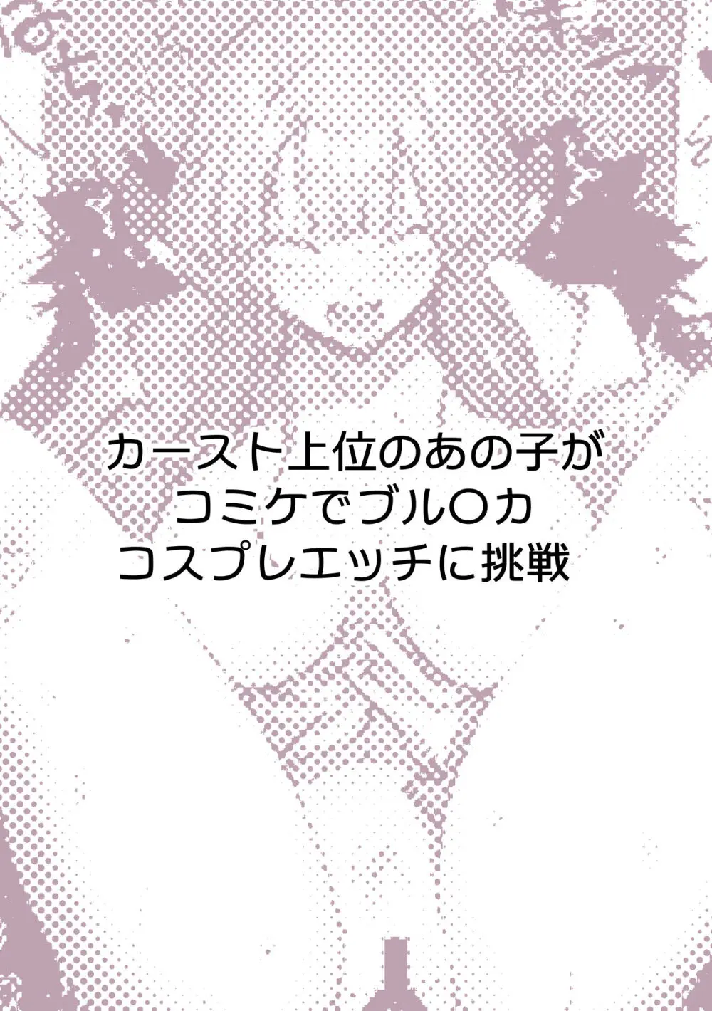 ぽるこれ カースト上位のあの子は実は淫乱ドスケベ痴女 -総集編- - page176