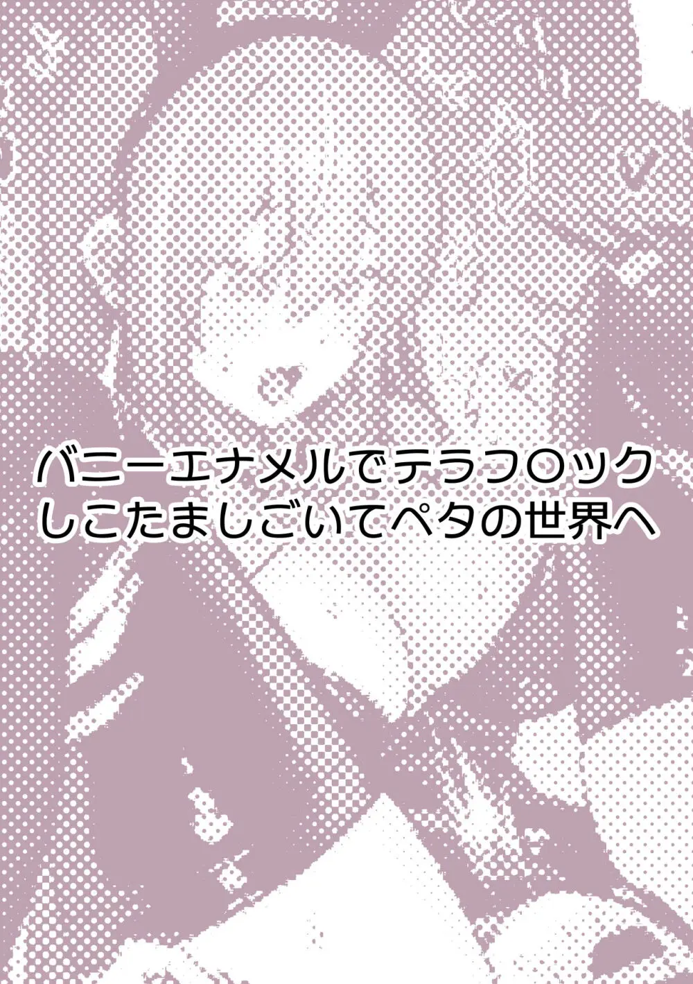 ぽるこれ カースト上位のあの子は実は淫乱ドスケベ痴女 -総集編- - page183