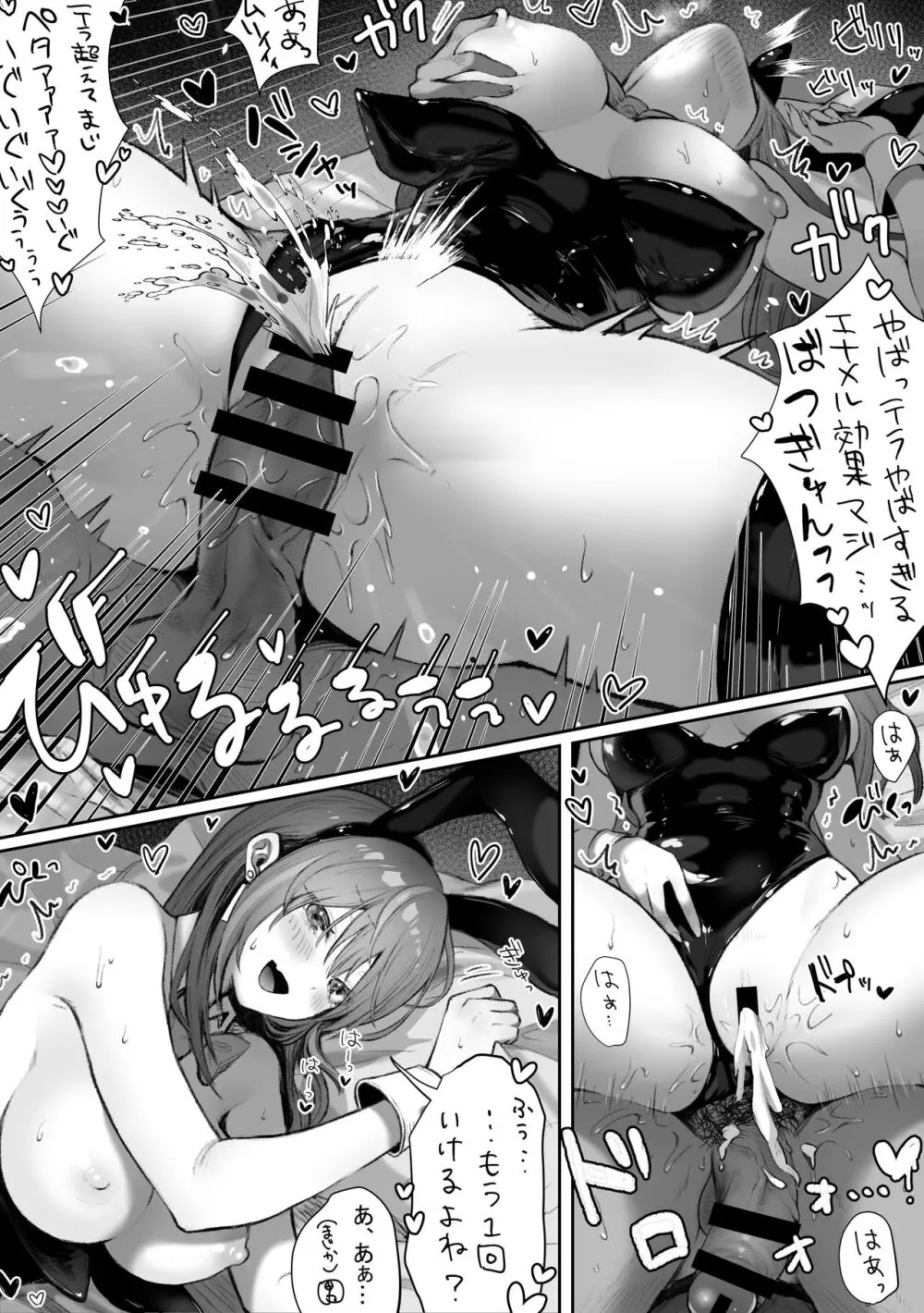 ぽるこれ カースト上位のあの子は実は淫乱ドスケベ痴女 -総集編- - page189