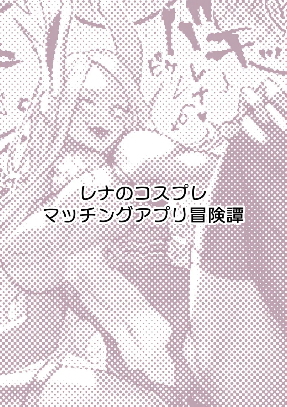 ぽるこれ カースト上位のあの子は実は淫乱ドスケベ痴女 -総集編- - page197