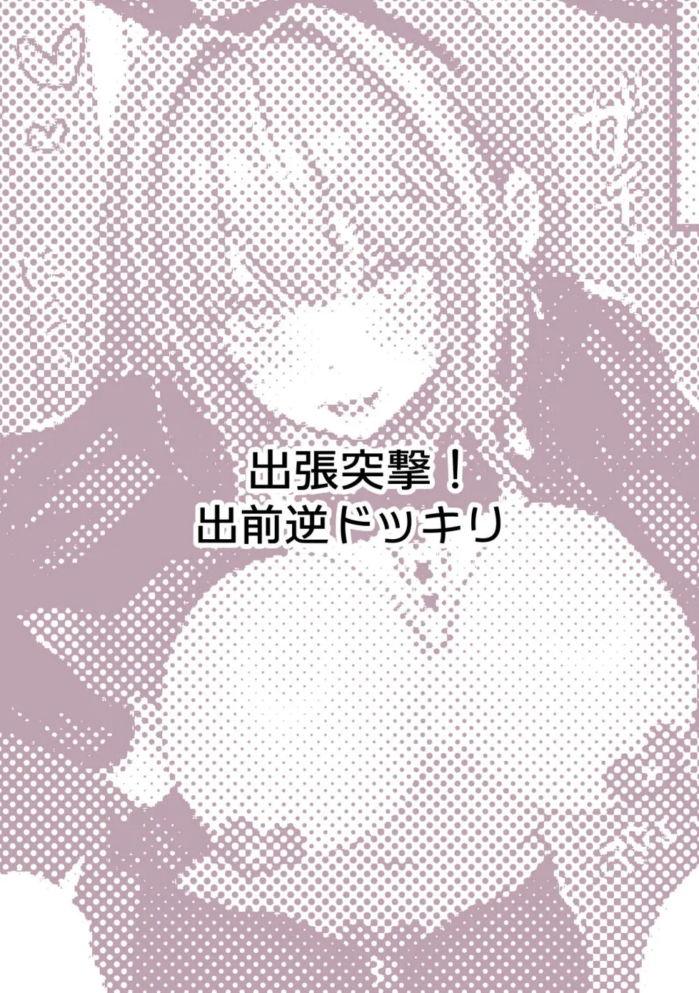 ぽるこれ カースト上位のあの子は実は淫乱ドスケベ痴女 -総集編- - page244