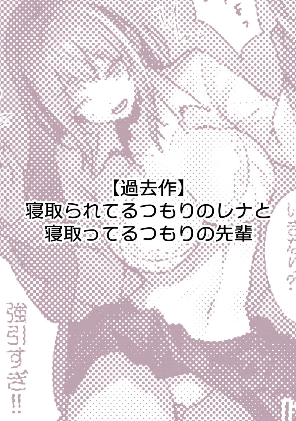 ぽるこれ カースト上位のあの子は実は淫乱ドスケベ痴女 -総集編- - page253