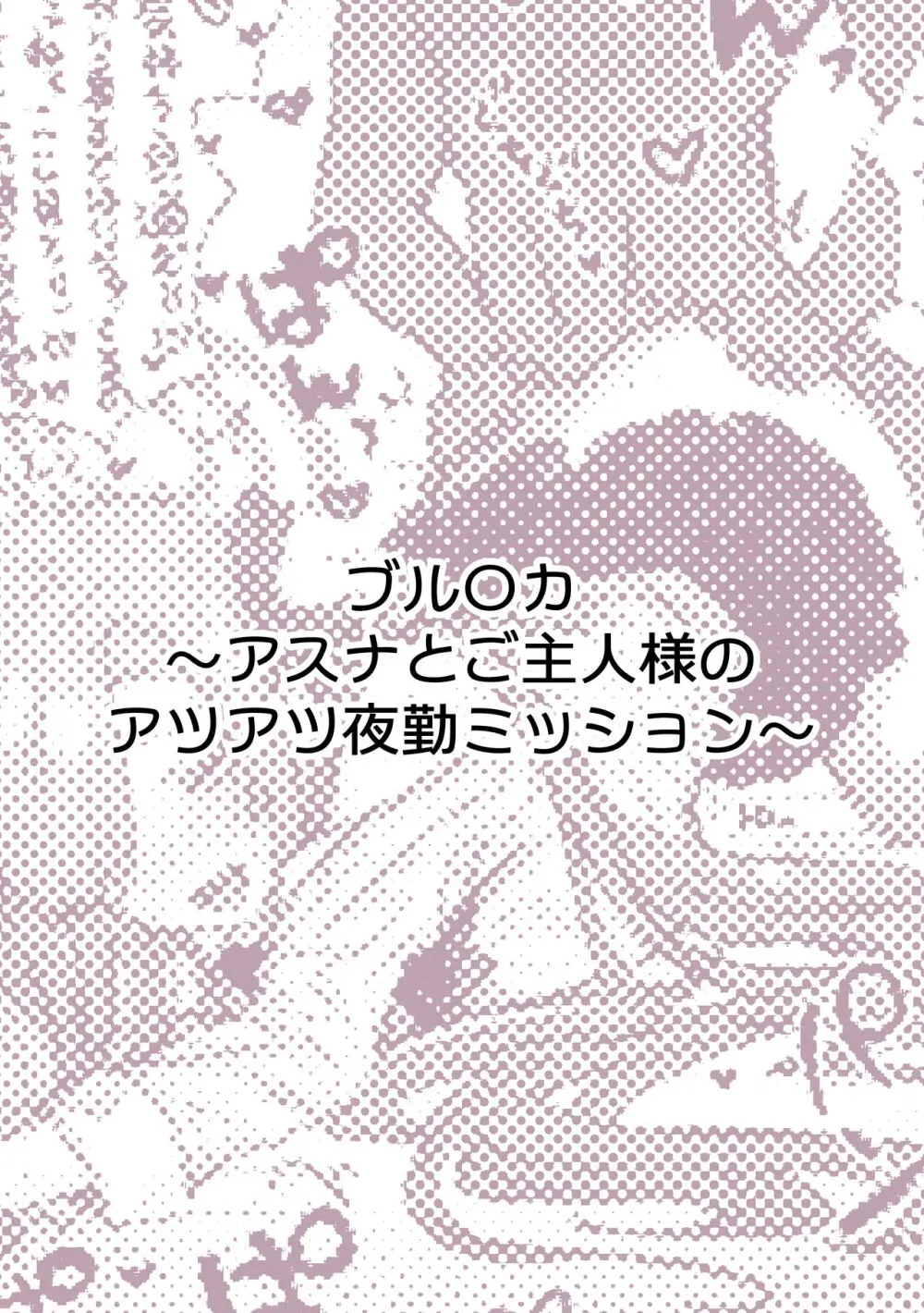 ぽるこれ カースト上位のあの子は実は淫乱ドスケベ痴女 -総集編- - page263