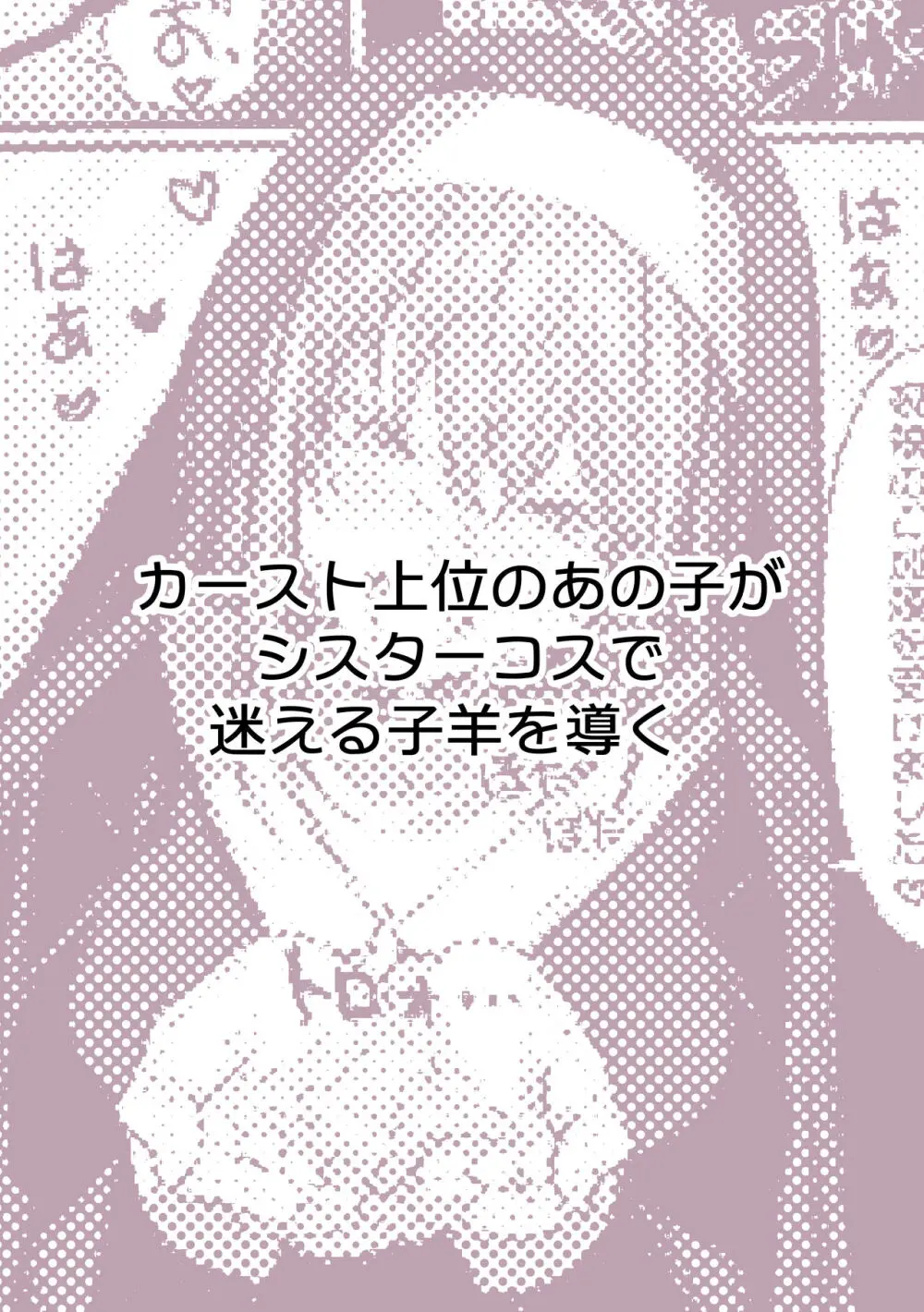 ぽるこれ カースト上位のあの子は実は淫乱ドスケベ痴女 -総集編- - page285