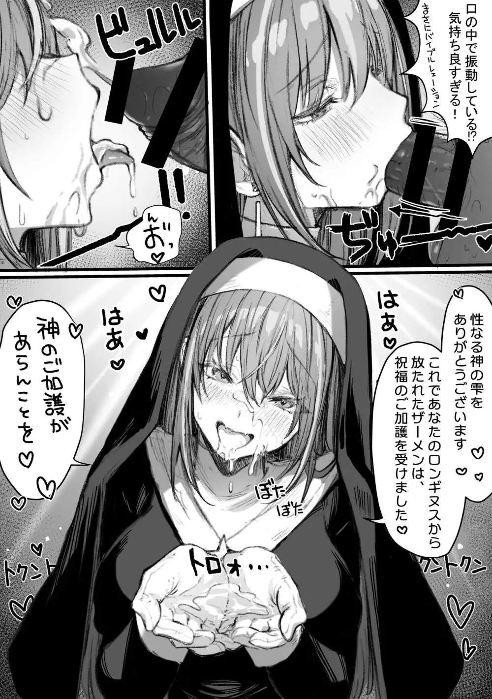 ぽるこれ カースト上位のあの子は実は淫乱ドスケベ痴女 -総集編- - page287