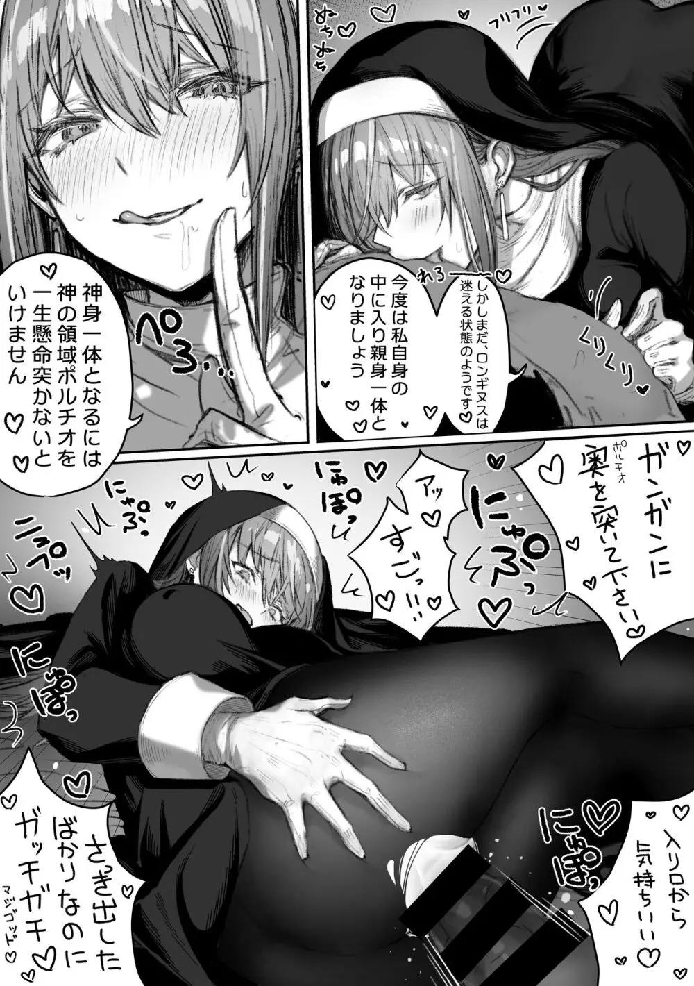 ぽるこれ カースト上位のあの子は実は淫乱ドスケベ痴女 -総集編- - page288