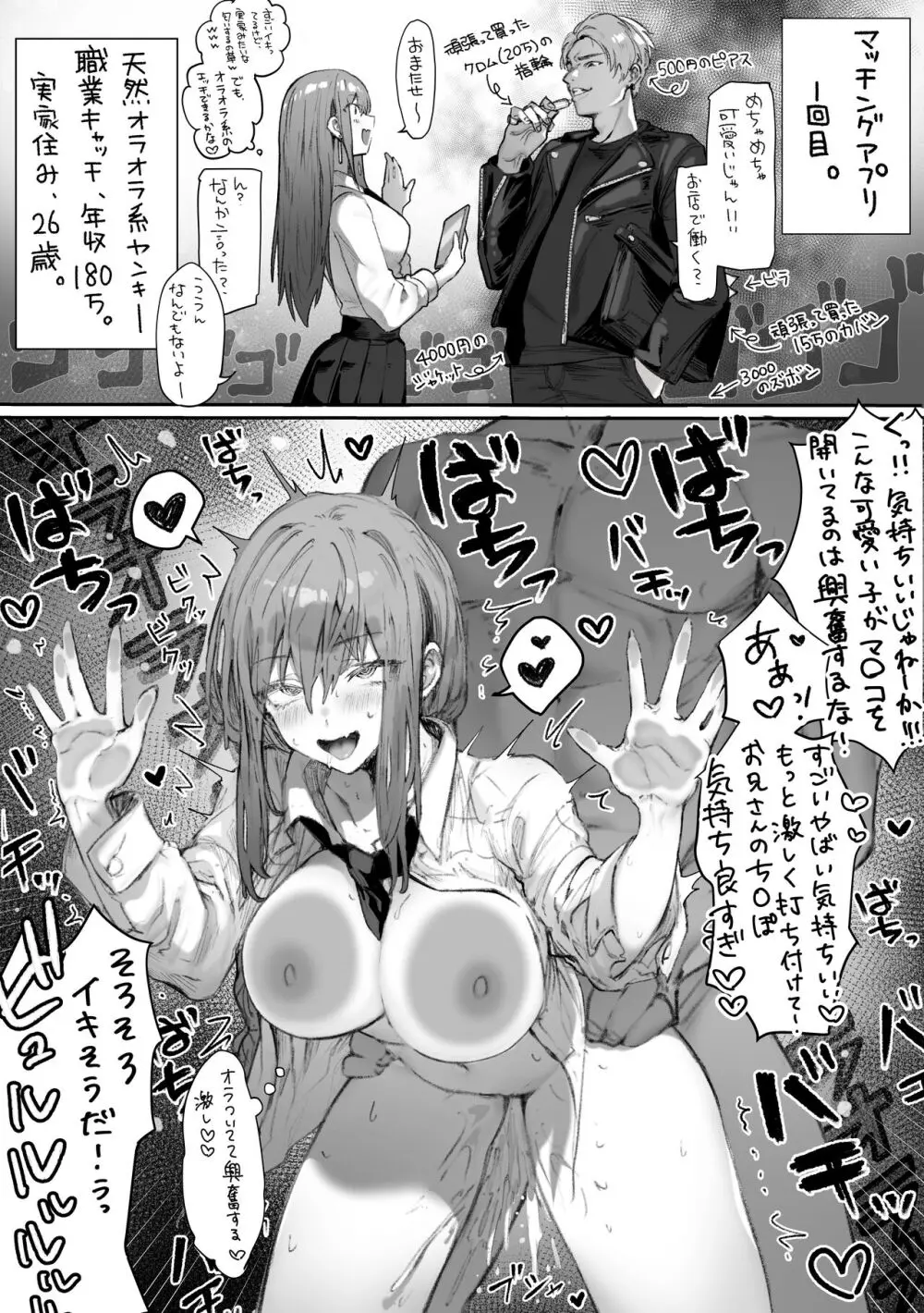 ぽるこれ カースト上位のあの子は実は淫乱ドスケベ痴女 -総集編- - page44