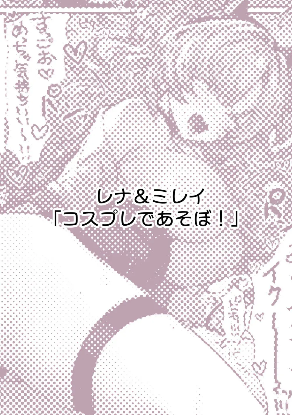 ぽるこれ カースト上位のあの子は実は淫乱ドスケベ痴女 -総集編- - page81