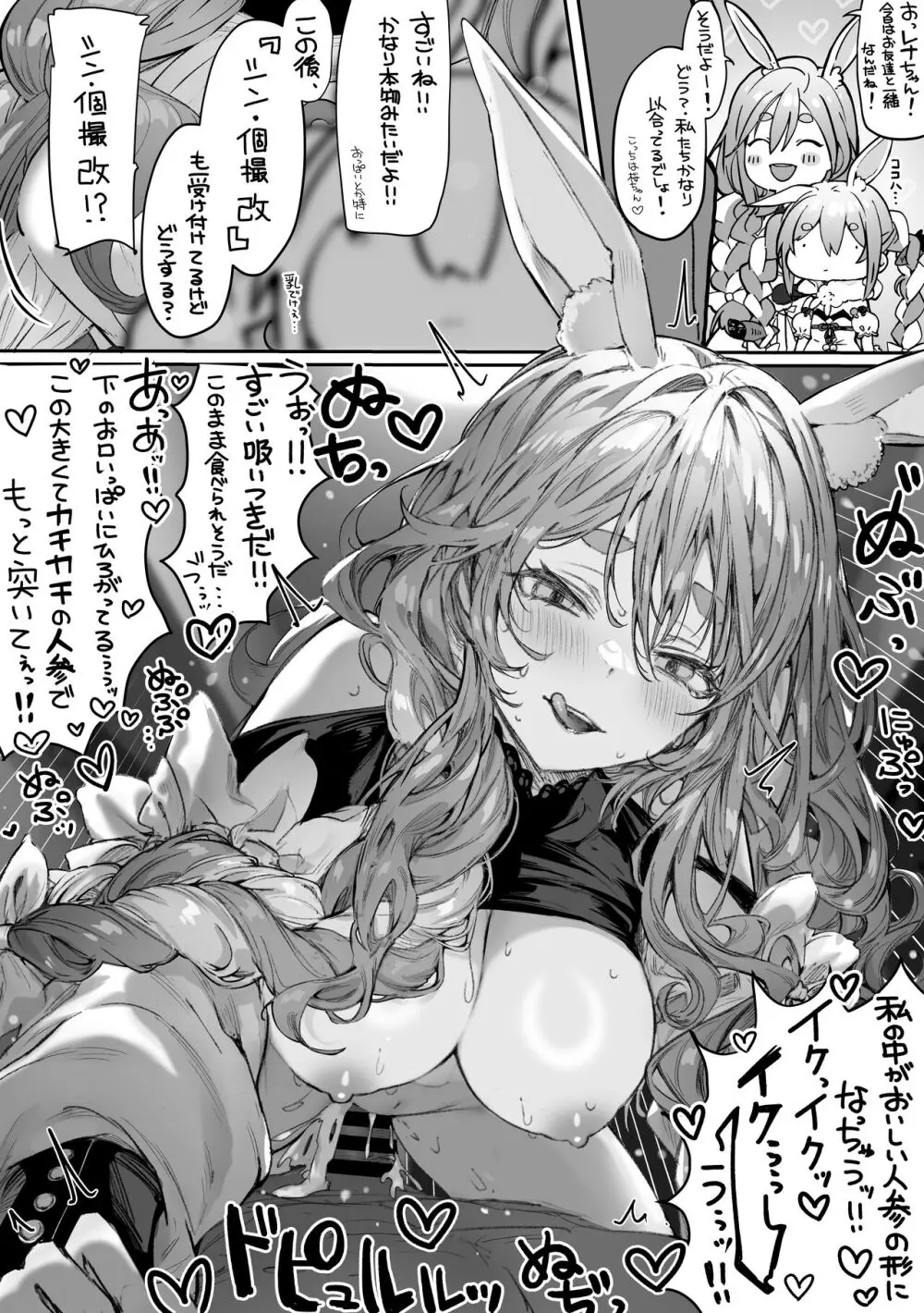 ぽるこれ カースト上位のあの子は実は淫乱ドスケベ痴女 -総集編- - page86