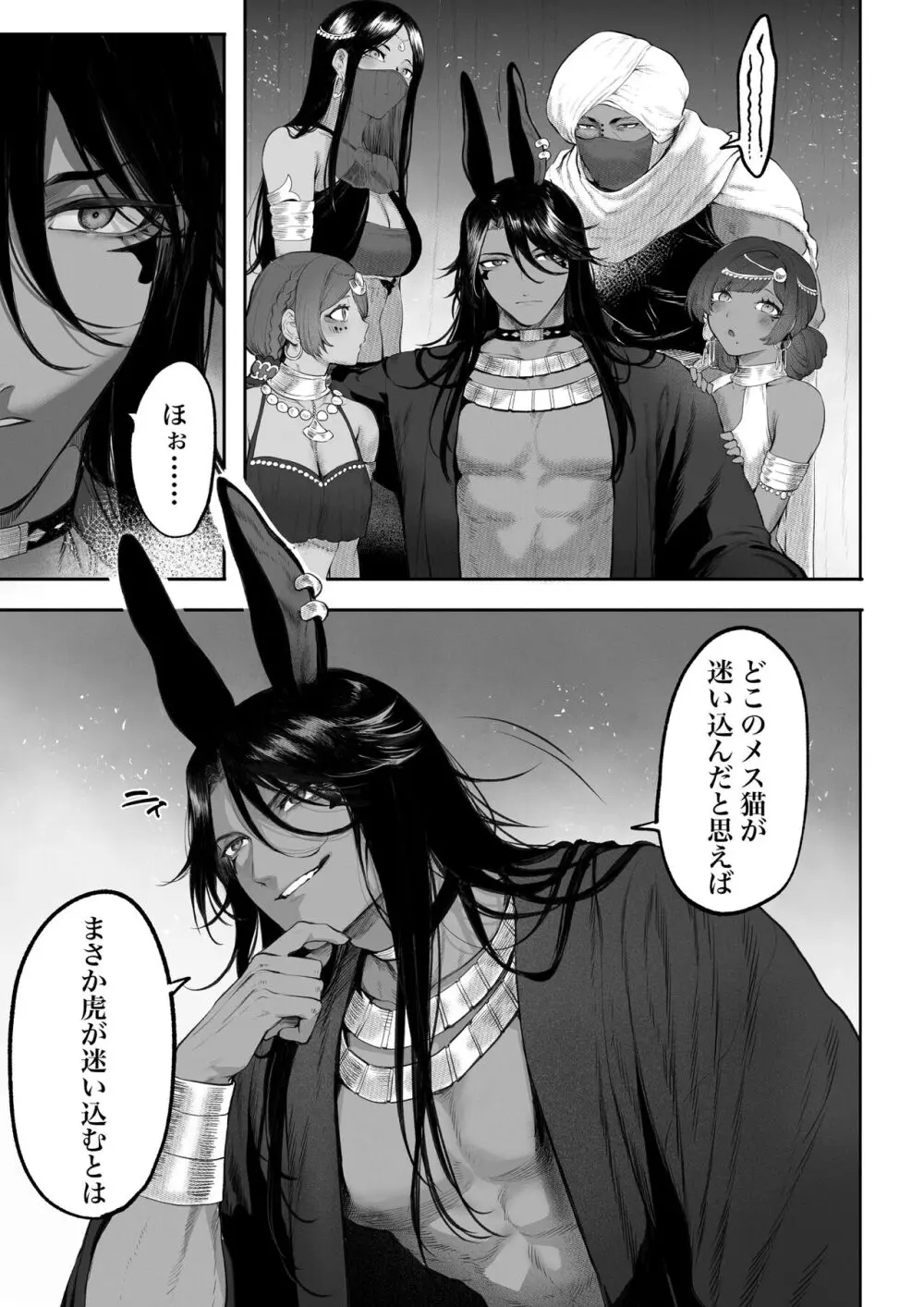 戦乙女といくさごと！〜女格闘家編〜 - page34