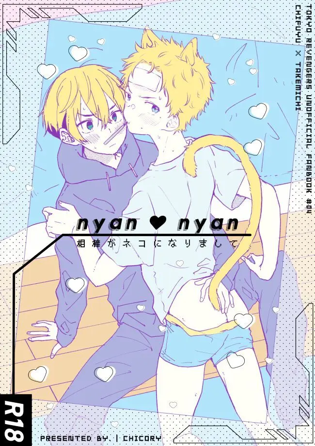 nyan nyan - page1