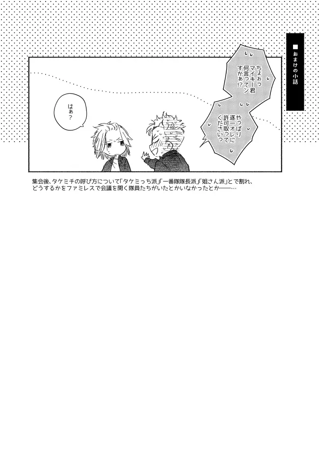 王の檻 - page19