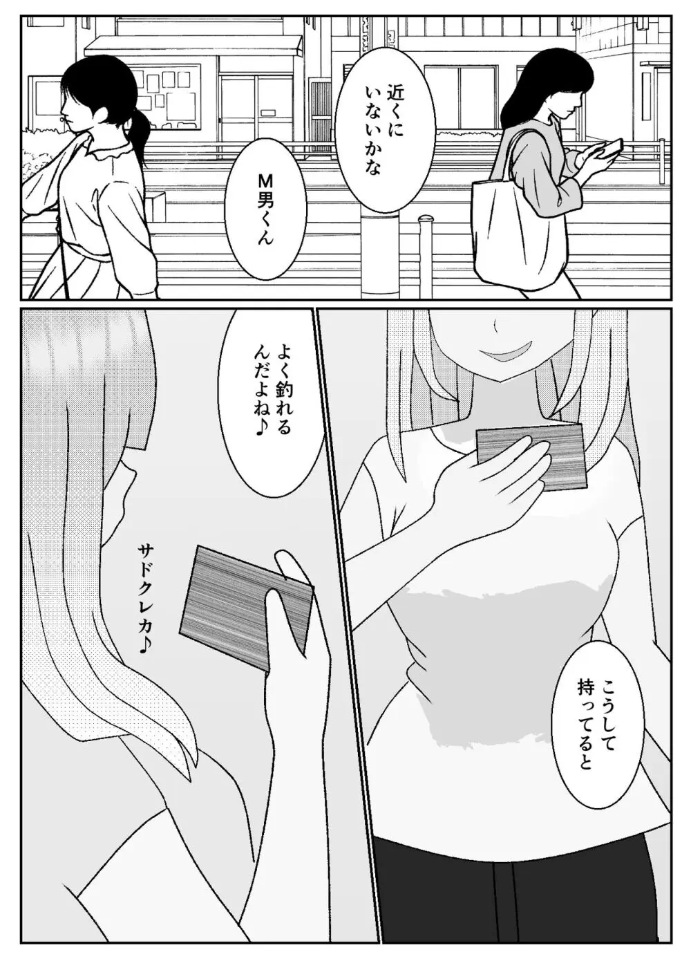 マゾクレカ使えますか? - page1