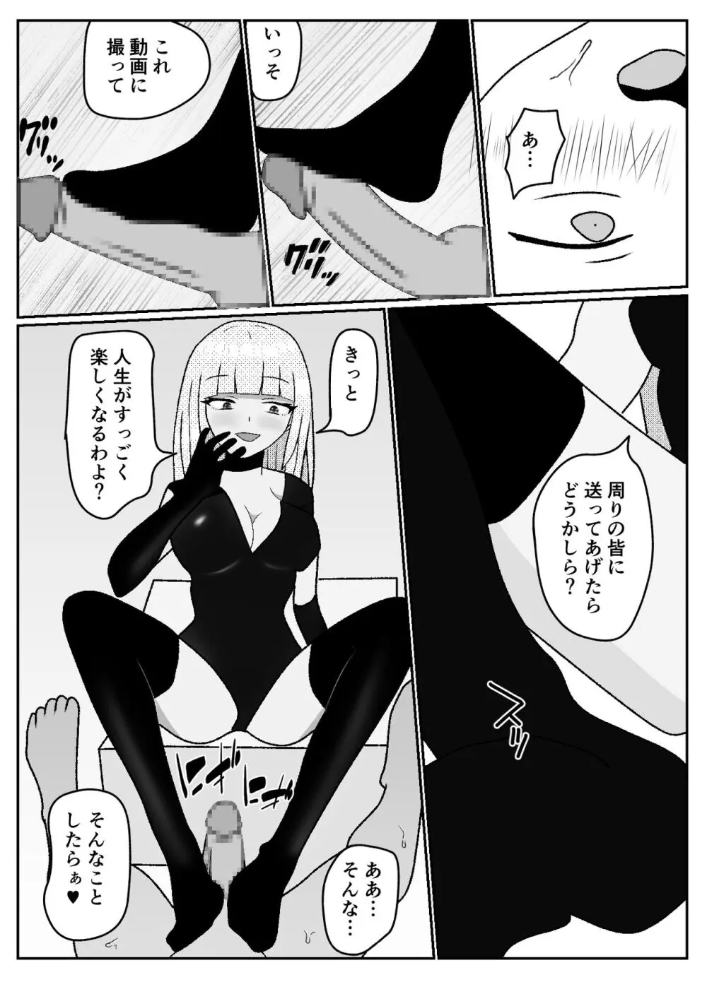 マゾクレカ使えますか? - page10