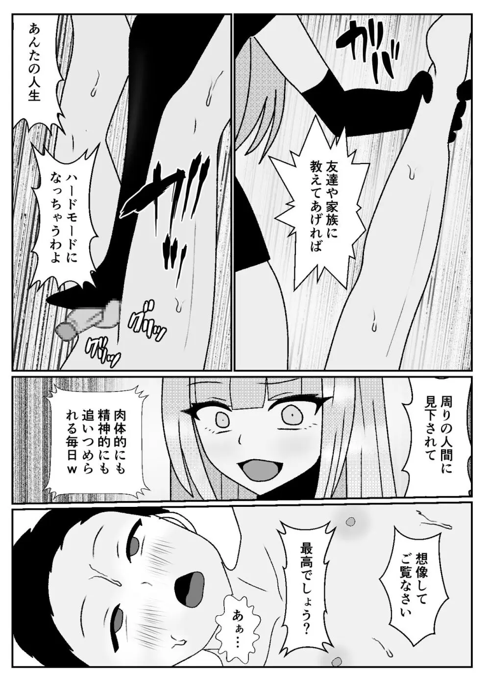 マゾクレカ使えますか? - page11