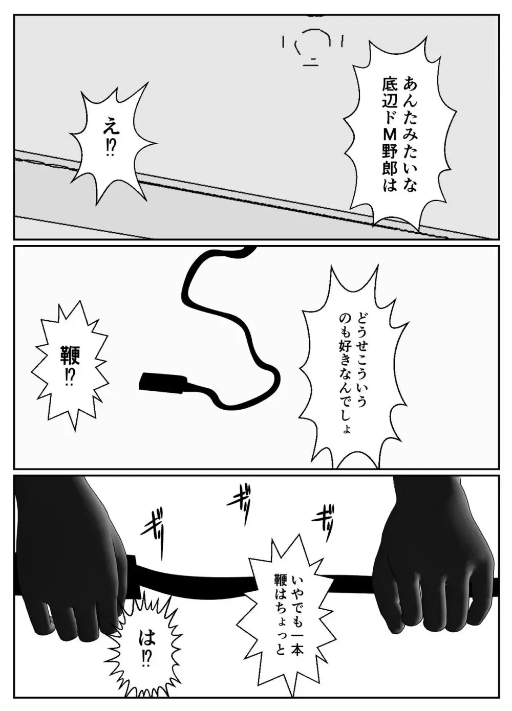 マゾクレカ使えますか? - page14