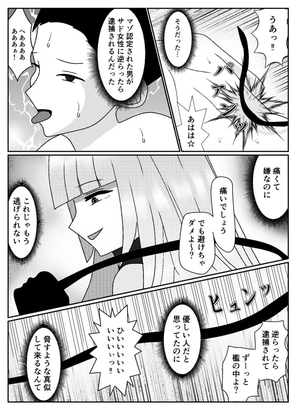 マゾクレカ使えますか? - page16